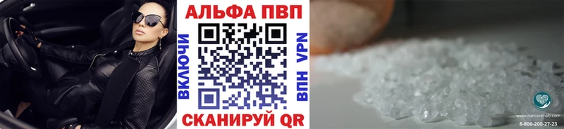 A PVP VHQ  Новомичуринск 