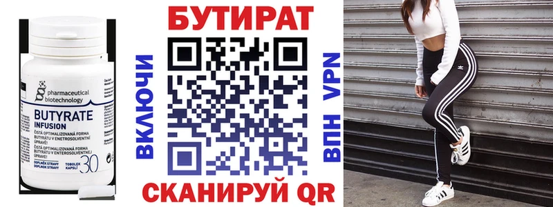 где купить наркоту кракен Бутират бутик Новомичуринск