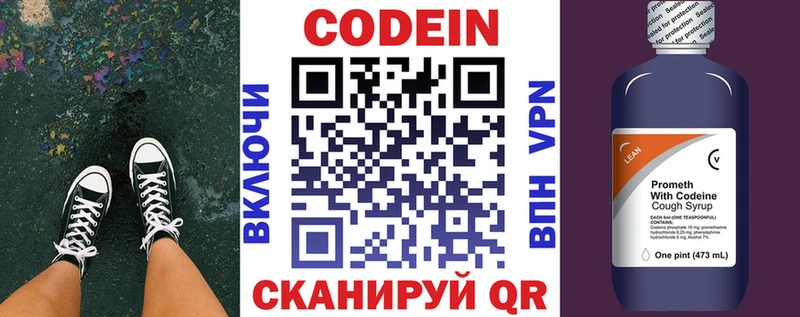 Кодеиновый сироп Lean Purple Drank  Новомичуринск 