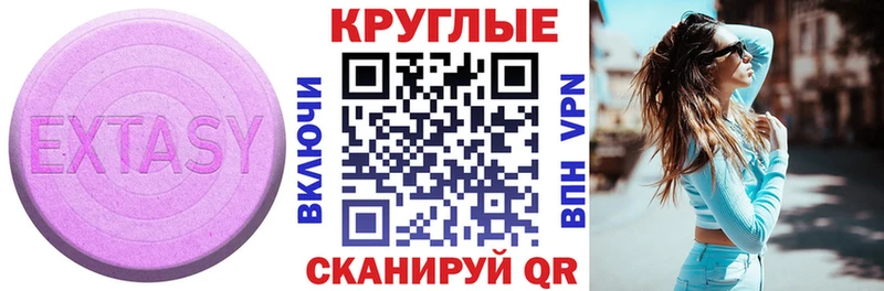 Экстази 250 мг Новомичуринск