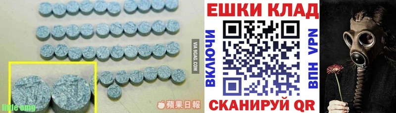 Ecstasy 280мг  Новомичуринск 