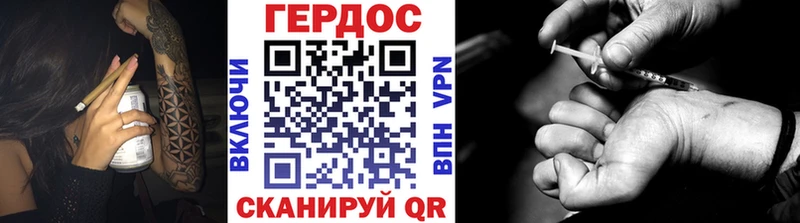 Героин хмурый  Новомичуринск 