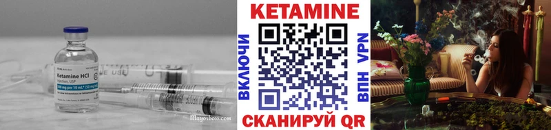 КЕТАМИН VHQ  как найти закладки  Новомичуринск 